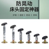 Bedside anti-collision fixer can be adjusted universal anti-sound stability artifact bed corner wall bracket anti-shake crunch