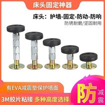 Bedside holder adjustable pad sticker bed shaking furniture anti-fall anti-abnormal sound shaking stabilizer anti-moving pad creaking