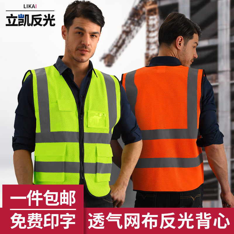 Mesh breathable reflective vest vest reflective clothing multi-pocket construction vest traffic reflective clothing can be printed