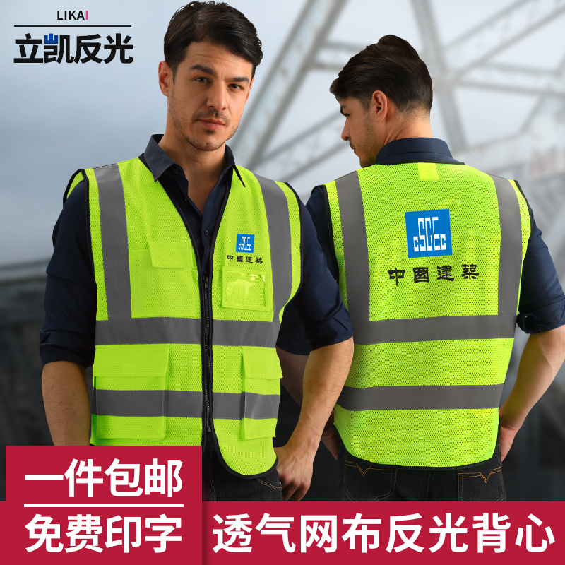 Reflective vest construction site vest construction work safety suit traffic riding vest driver reflective suit