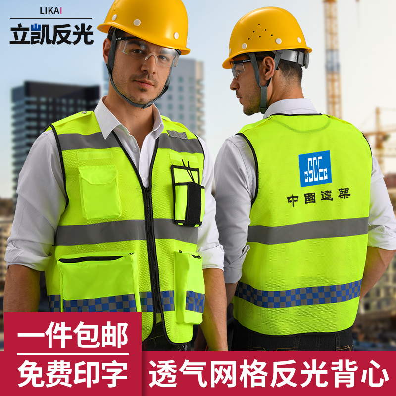Customizable printing leadership reflective vest motorcycle riding safety suit construction vest reflective clothing vest mesh