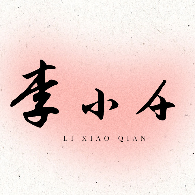 李小千女鞋