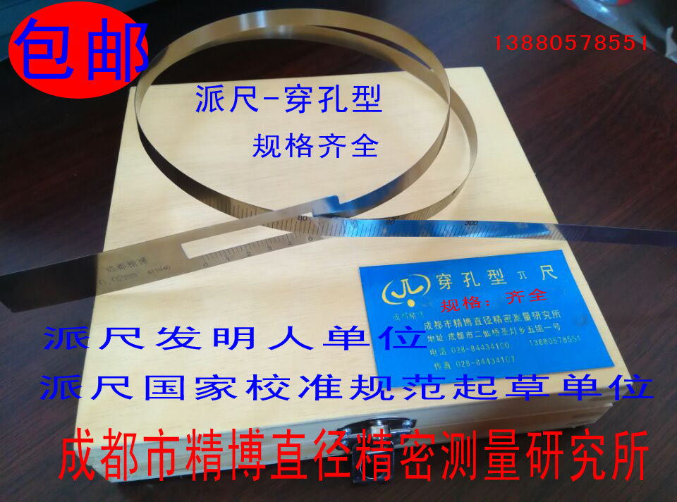 Perforated ruler 50-100-200--- Stainless steel precision vernier diameter ruler lengthens the outer diameter circumference