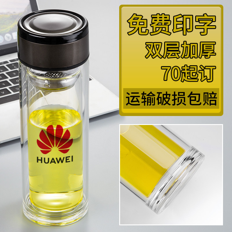 Double-layer glass customized advertising Cup logo opening activities small gifts customized tea cup printing water cup gifts