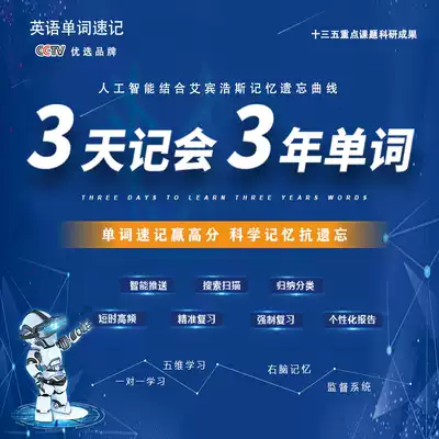 Primary and junior high school English single word memorizing artifact training teaching aids system zero basic shorthand reading grammar word 007