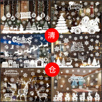 Christmas electrostatic stickers wall stickers window stickers background hotel glass electrostatic stickers shopping mall landscape layout