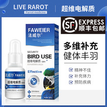 Parrot Electrolyte Water Black Phoenix and Tiger Skin Special Probiotics Birds and Pigeons Multi-Vitamin Peony Farwell