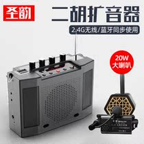 2 4G wireless Erhu god instrument Musical instrument Baja amplifier Guitar flute pickup Singing stereo sound