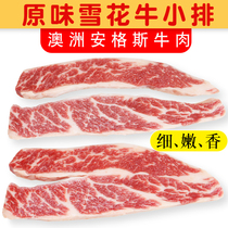 Imported snowflake beef whole piece Angus Valley steak original cut beef steak fresh unstepped raw steak