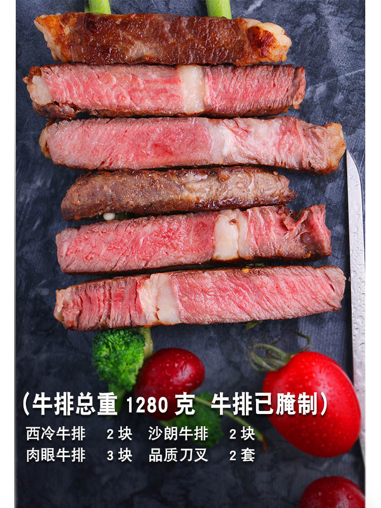 Crazy Chef marinated steak set Black pepper steak original cut Australian imported beef rib eye sirloin with knife and fork