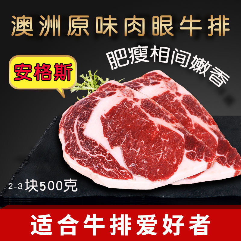 Australian Imported Original Taste Angus Naked Eye Cow Snowflake Beef Steak Raw Cut Non-Cured Steak No Need Black Pepper Sauce