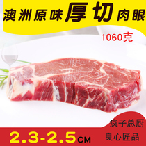 Australian beef steak thick cut original meat eye steak set black pepper steak chef original cut non-pickled with marinade packet
