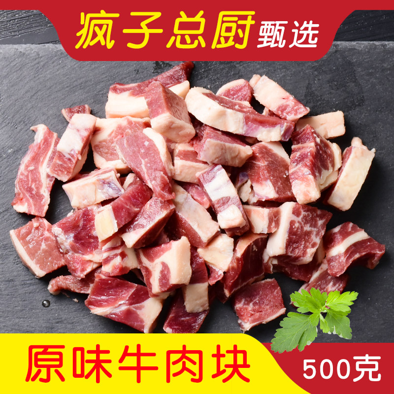 Chef Madchef Australia imports fresh fresh fragmented beef from frozen beef