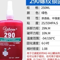 正品胶水批发1