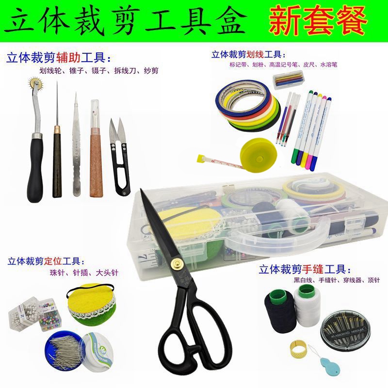 Student Learning Clothing Design Draping Tool Box Mannequin Draping Tape Safety Pins Bead Needles Needle Set