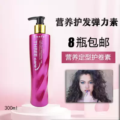 Hair styling elastic element moisturizing curly cream large bottle of elastic element for hair salon special elastic element female stereotype