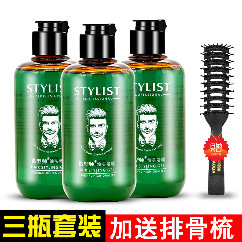 Men's retro oil head curry paste moisturizing curry hair stereotyped hair hair hair hair hair hair hair hair hair hair large back