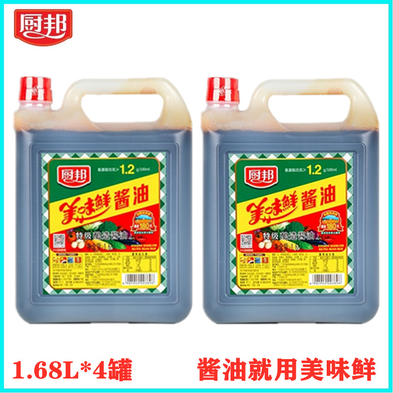 Chefs' delicious fresh soy sauce 1 68L* 4 bottles of brewing dot with fresh sea mixed pasta steamed fish raw pumping cool and fresh sauce oil juice