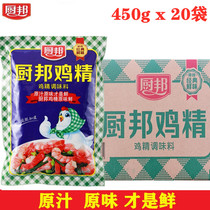  Kitchen state chicken essence 450g*20 bags of FCL catering seasoning Cold stir-fry braised soup to enhance flavor and increase freshness condiment