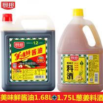 Combination kitchen state delicious fresh soy sauce 1 68L cold salad dip Kitchen state onion ginger sauce cooking wine 1 75L fishy and fresh