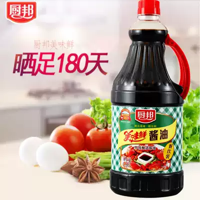 Chef Bang Mei Sauce 1 68L Restaurant Hotel Seafood Cooking Point Dip Cold Sauce Sauce