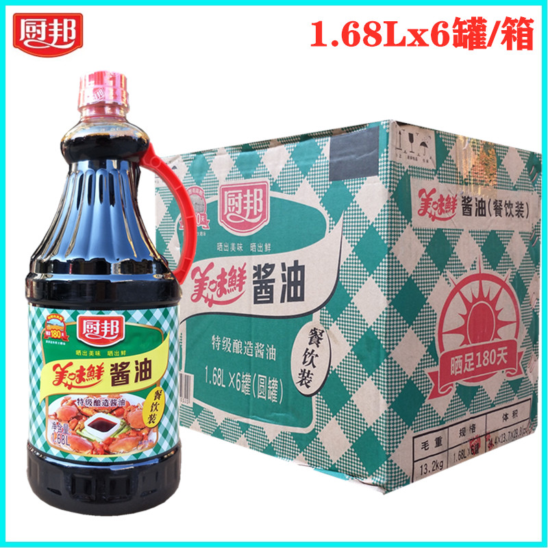 Chubang Soy Sauce Delicious Fresh Soy Sauce 1 68L*6 Bottles FCL Catering Pack Commercial Premium Brewing Soy Sauce