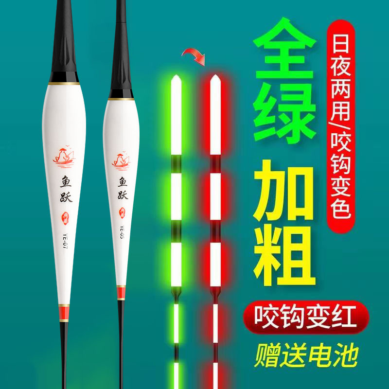 Bold and Eye-Catching Color-Changing Fishing Float, Electronic Float, Ultra-Bright, Highly Sensitive, Gravity-Sensing, Luminous Float for Carp and Catfish
