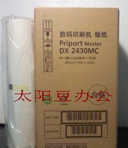 DX2430MC Sheet for DX2430C 2432C 2433C