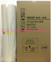 CP6201MC Plate is suitable for CP6201C CP6202C CP6203C speed printing machine