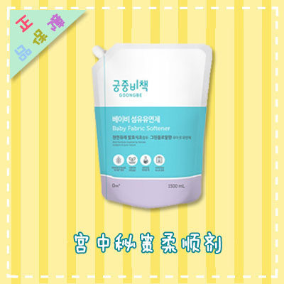 Uterine Baby Softener 1500ML