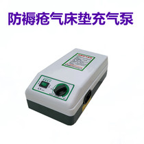 Anti-decubitus air mattress air pump elderly air mattress air mattress air cushion accessories