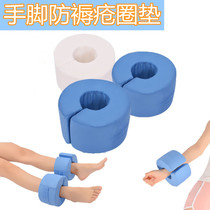 Anti-decubitus circle hand circle foot rest in bed patient elderly foot overturning pad pressure ulcer ankle heel raising care