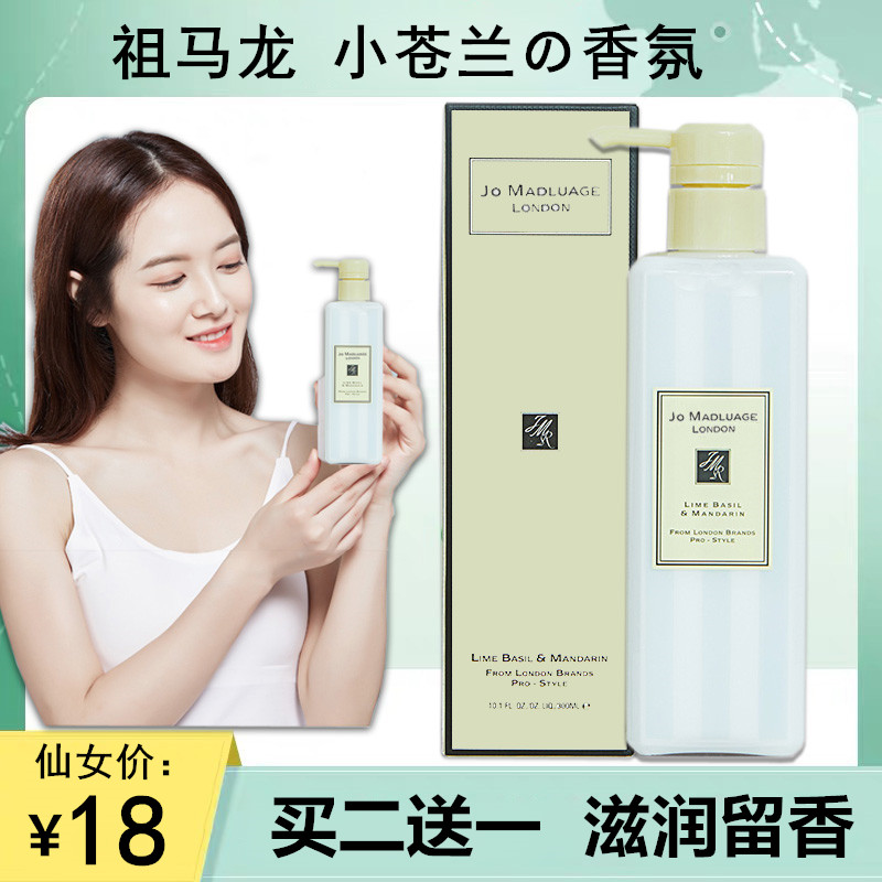 Zumalong Little Lan Fragmentation Body milk moisturizing men and women to stay in autumn and winter all body to the skin