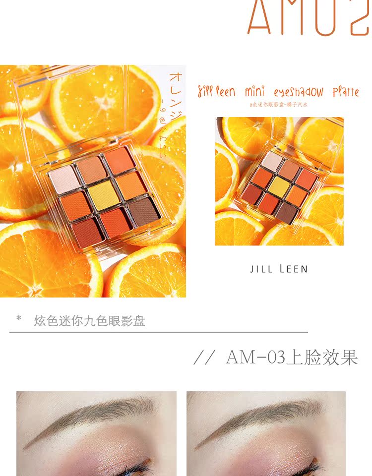 Mới! JILL LEEN mini khay phấn mắt chín màu nước đun sôi / soda cam / nước sốt mùa thu và mùa đông - Bóng mắt các tông màu mắt đẹp