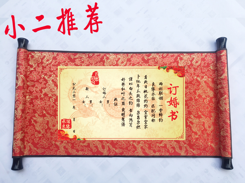 Wedding Scroll vintage Holy Book Engagement Book Guarantee Love Manual Promotion