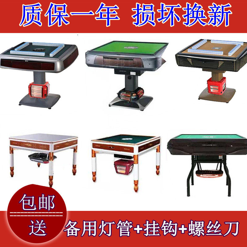 Automatic Mahjong Mahjong Mahjong Heating Electric oven oven Mahjong Table Heating Heating Stove