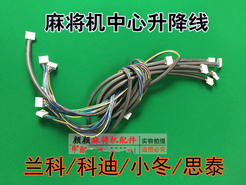 Mahjong Table Accessories Dice Tray of mahjong table Mahjong Table Accessories Dice Tray disc Operating disc Connecting Centre Lift Line