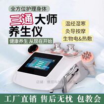 Three-way master meridian massage instrument moxibustion guide instrument health electrotherapy instrument whole body dredging beauty salon health instrument