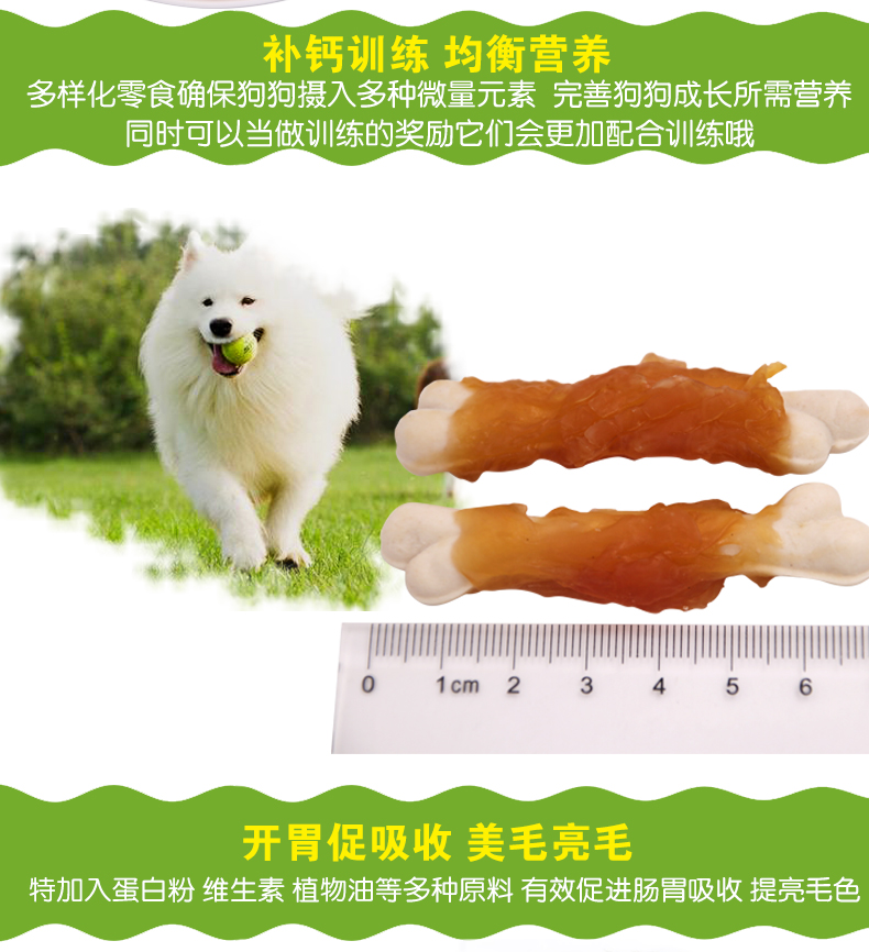 Chó mole dính chó con kích thước thú cưng đào tạo ăn vặt gấu bông lông gà vàng quanh xương sữa đồ ăn chó