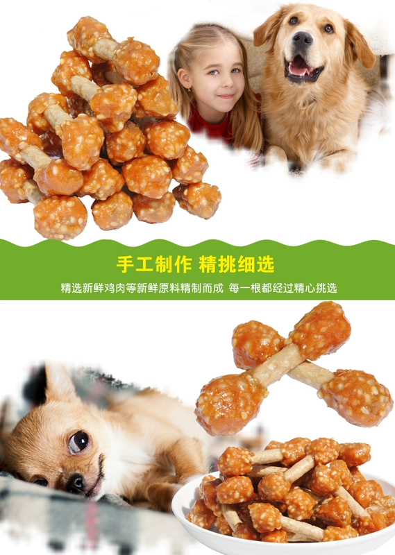 Dog Snack Molar Stick Teddy Golden Retriever Size Puppy Đào tạo Phần thưởng Canxi Thịt gà Thịt quả tạ 160g - Đồ ăn vặt cho chó