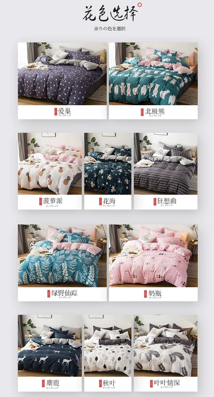 Nam Cực khỏa thân rửa sạch bông denim lanh chăn giường 1.8m ký túc xá độc thân ba mảnh phù hợp - Bộ đồ giường bốn mảnh