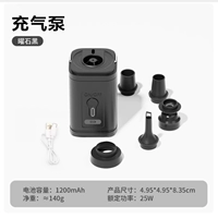 Универсальный электрический воздушный насос