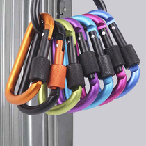  5 backpacks D-shaped hanging buckle quick-hanging outdoor multi-function carabiner equipment hook keychain kettle aluminum alloy