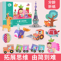 Origami book children age handmade 3-6 years old diy making book kindergarten color paper handmade paper toy girl