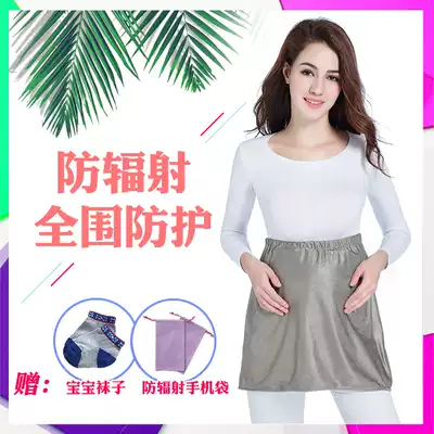 Radiation-proof clothing maternity apron belly sling to work invisible wear mobile phone computer radiation-resistant four seasons full circumference