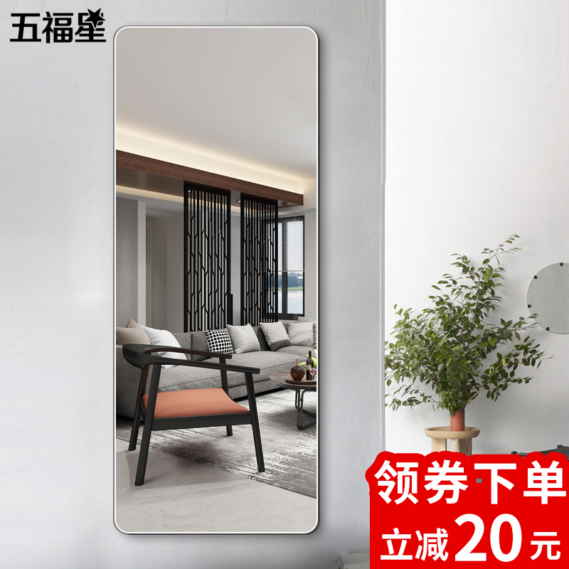 Wu Fuxing Frameless Mirror Wall Mirror Wall Mount Adhesive