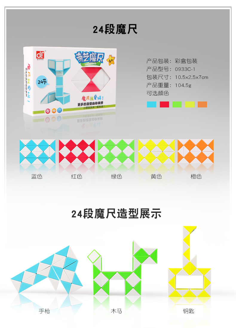Thước kẻ ma thuật Qiyi 24 Phân đoạn 36 Phân đoạn 48 Phân đoạn 72 Lễ hội phân khúc Câu lạc bộ trẻ lớn Trí thông minh ma thuật Đồ chơi giáo dục mẫu giáo đồ chơi rubik tráng gương