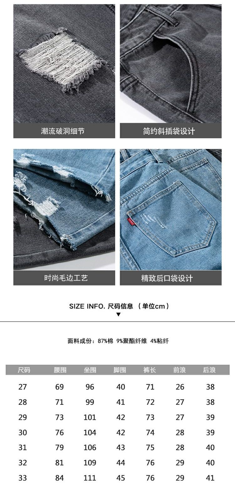 Mùa hè mỏng phần nam thẳng cao bồi cắt quần thủy triều sinh viên lỗ 7 điểm quần short quần âu nam - Quần jean quần jeans nam