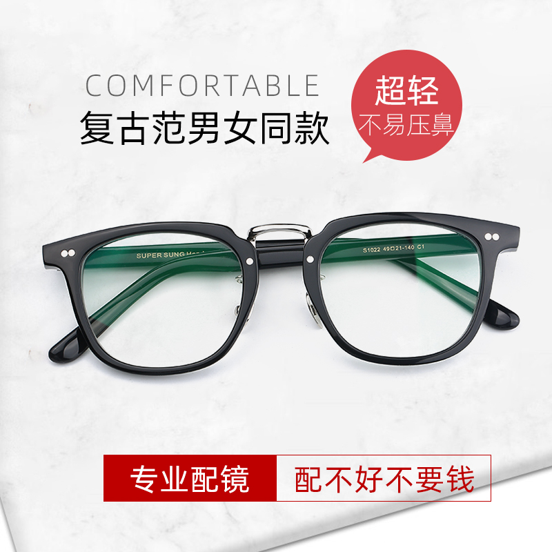 Myopia glasses men's trendy retro literature and art with degree eye protection anti-fatigue anti-blue radiation computer glasses women