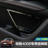 17-23 Peugeot 4008 5008 Дверная коробка рога нержавеющая сталь